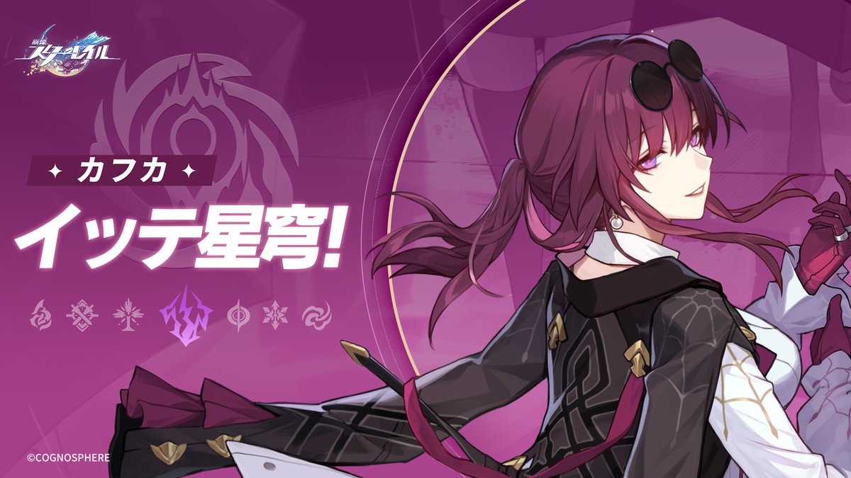 【崩壊：スターレイル】イッテ星穹——「カフカ：スーツ姿の麗人のもう一つの顔」 彼女は優雅かつ神秘的だ。彼女は手のひらで人の心を弄ぶ。 彼女は銀河では悪名高い……危険な女性だが、意外な一面もあるようだ。 スターピースエンターテインメントSP番組『イッテ星穹』——「カフカ：スーツ姿の麗人のもう一つの顔」が、その謎を紐解きます。 キャスト ミスターフク郎 CV: #名村幸太朗 姫子 CV: #田中理恵 ▼Youtube #崩壊スターレイル #スターレイル #カフカ