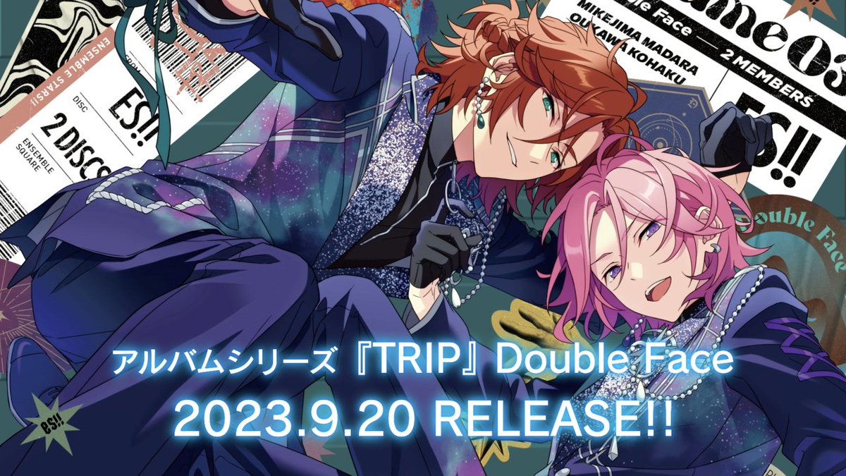 【お知らせ】 アルバム発売を記念して 『Double Face』からボイスメッセージ🎤が届きました♪ さらに、表題曲『ネビュラ』を一部初公開💫 アルバムは9月20日発売予定です✨ ▼アルバム詳細は特設サイトをご確認ください #あんスタ