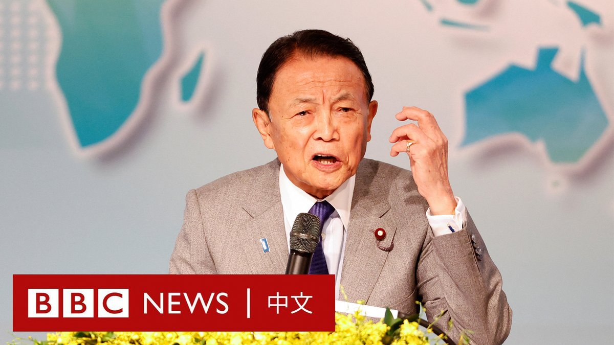 日本前首相、执政党自民党副总裁麻生太郎到访台湾。这是台日1972年断交以来，自民党访台的最高级别人物。 他表示，日美台要做好“战斗的心理准备”，并称需要有“强大的威慑能力”才能避免战争。 中国外交部抨击麻生太郎“执意窜访”台湾并“大放厥词，渲染台海局势紧张，挑动对立对抗，粗暴干涉中国内政”。