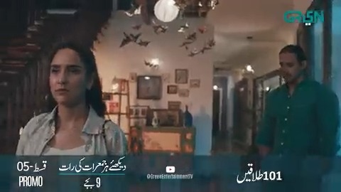 "101طلاقیں" قسط نمبر 5 کا پرومو۔ "101طلاقیں" دیکھئے ہر جمعرات کی رات 9 بجے صرف گرین انٹرٹینمنٹ ٹی وی پر۔ گرین ٹی وی انٹرٹینمنٹ کے آفیشل اکاؤنٹ Green TV Entertainment کو فالو کریں۔ #101Talaqain #GreenTV
