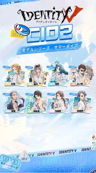 ⋱#第五人格C102 Live2D⋰ TITY5のLive2Dを大公開🌊 モデル達に会いにぜひ ブースにお越しくださいなの♪ RT＋フォローした抽選16名様に 声優さんの直筆サイン入り色紙を ランダムで1枚🎁 〆8/13 ▼HP #第五人格 #IdentityV #C102 #モデルシリーズサマーダイブ
