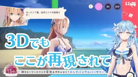＼今なら最大151連ガチャ無料！／ 水着イベント開催中！🏖 1.5周年キャンペーン開催中！✨ #ヘブバン #ヘブバンアニバーサリー