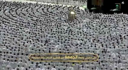 في صلاة الجمعة اليوم.. الشيخ ماهر المعيقلي لم يستطع إكمال صلاة الجمعة، والشيخ عبدالرحمن السديس يتقدم المصلين لاستكمال الصلاة. -