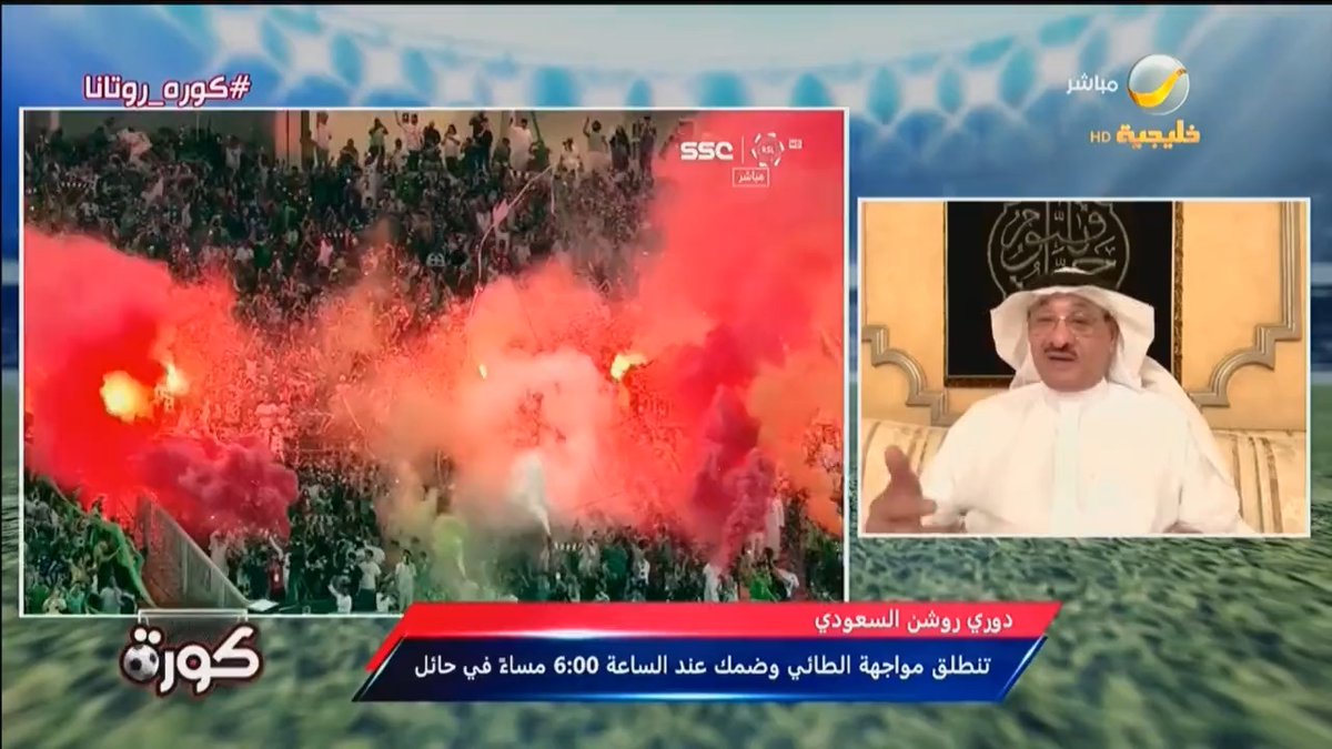 طارق كيال: مبروك لدوري روشن عودة الأهلي وجماهيره المبدعة، وننتظر الأكثر من نجوم الأهلي الجدد #كورة_روتانا #الأهلي_الحزم
