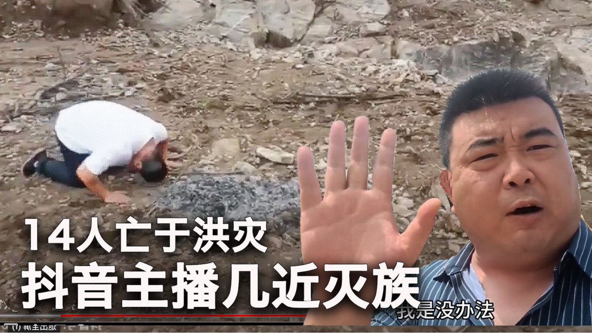 一键解锁#美国热搜 榜：1、抖音主播卡车一灯一家14口死于洪水，几近灭族2、面对洪灾，习近平神隐，他该下罪己诏3、解读拜登下达对华投资禁令4、高碑店群众抗议继续，县城戒严5、上海宣布举报违法行为的奖金最高100万鼓励相互举报揭发6、新华社：干部病房不可撤销7、足球场上球迷齐声用国骂骂中国足协