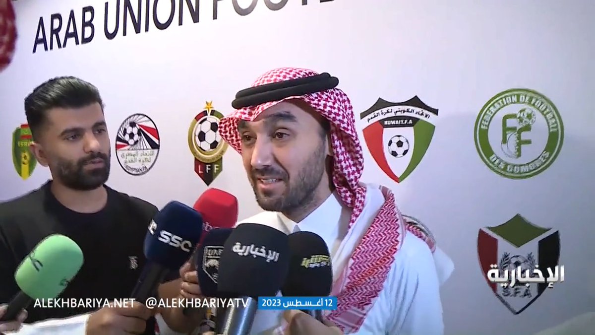فيديو | وزير الرياضة الأمير عبدالعزيز بن تركي الفيصل: الشكر للأندية المشاركة في بطولة #كأس_الملك_سلمان_للأندية على الرغم من أنها بطولة ودية #الإخبارية_رياضة
