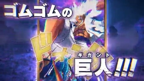 / #ギア5 の姿となった ルフィの必殺技動画をフルで公開💥 \ 本日の #アニワン で登場した 大迫力のゴムゴムの巨人(ギガント)は必見です✨ #ONEPIECE #トレクル #トレクルにギア5登場 #ルフィ