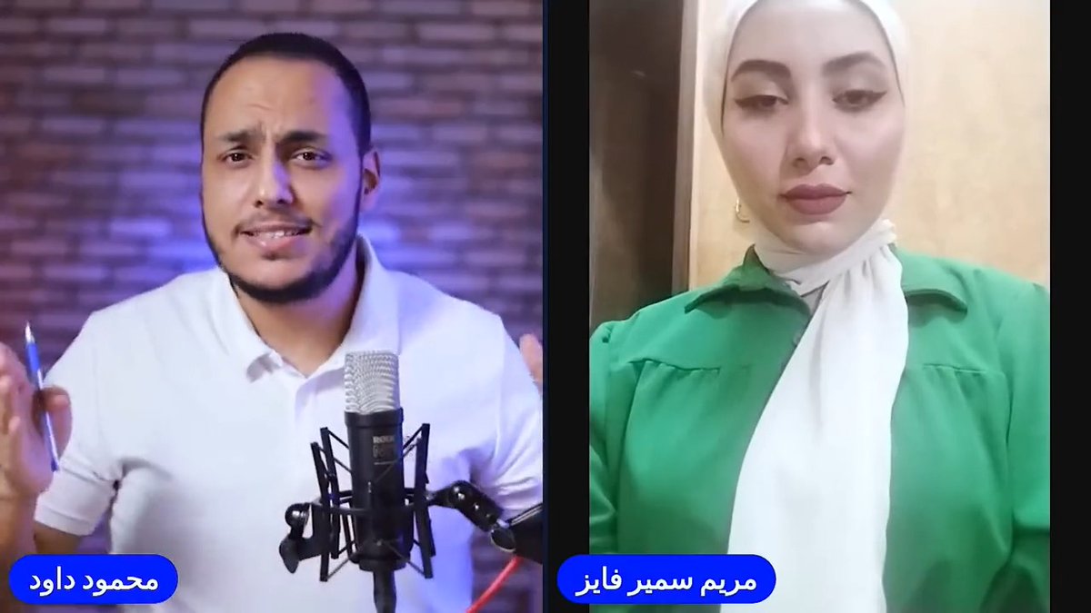 مريم أسلمت ونطقت الشهادتين أمام العالم وهي حرة وسعيدة ومستبشرة ولا يمكن محو هذا المشهد بسهولة يا كنيسة العار #مريم_سمير_فايز