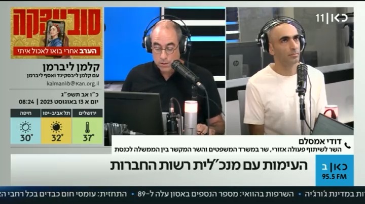 השר דודי אמסלם: אני לא יכול למנות אף אחד. את אלי אהרוני ניסיתי למנות, חברי הטוב קלמן: למה אתה מתעסק עם מינוי חברים שלך? אמסלם: את מי אני אמנה? אותך קלמן? התפקיד שלי זה להגיש אנשים שאני מכיר ומעריך אסף: זה לא התפקיד שלך #קלמןליברמן עם קלמן ליבסקינד ו-אסף ליברמן