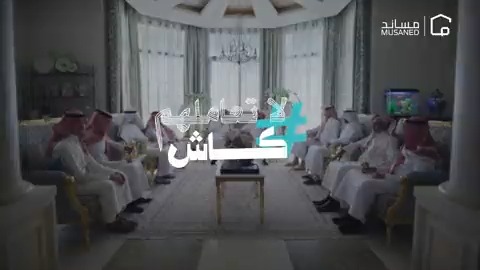كل اللي حولك تغير إلا أنت!! حول رواتب العمالة المنزلية عبر #مساند في التطبيقات الرسمية. #لاتعاملهم_كاش