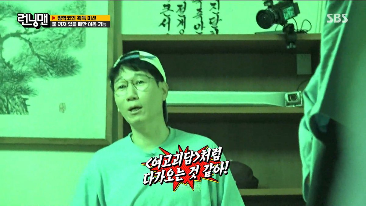 여고괴담 급의 무서운 게임😬 와중에 뻔뻔하게 룰 어기는 석삼이형ㅋㅋㅋ SBS <런닝맨> ☞ [일] 오후 6시 15분 #런닝맨 #RunningMan #RunningManClip #유재석 #지석진 #김종국 #하하 #송지효 #전소민 #양세찬 #여름방학