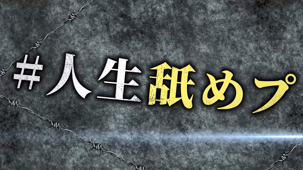 ★新キャラクター紹介 #ヒナタ (CV：#山下大輝 ) ▼ヒナタ紹介動画公開！ 岩水が連れてきた、ヒップホップ好きの溜まり場キッズ。 図々しいほどの愛嬌で、人の懐に入るのがうまい。 #ブラスタ
