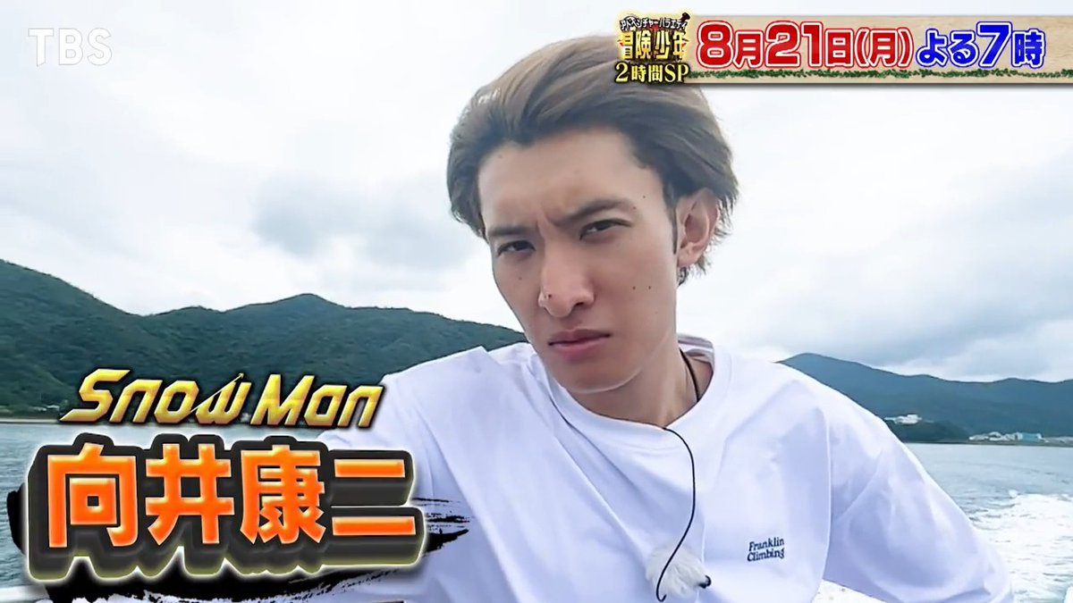 脱出島にSnow Man向井くんが15年来の盟友🫶 室龍太くんと #るたこじ ペアで参戦🏝️ 対するはトータルテンボス藤田さんと中一息子りゅうすけくんの スポーツ万能親子ペア👨‍👦 21日（月）脱出島２時間SPです！！ #SnowMan #向井康二 #目黒蓮 #室龍太 #藤田憲右 #トータルテンボス #冒険少年