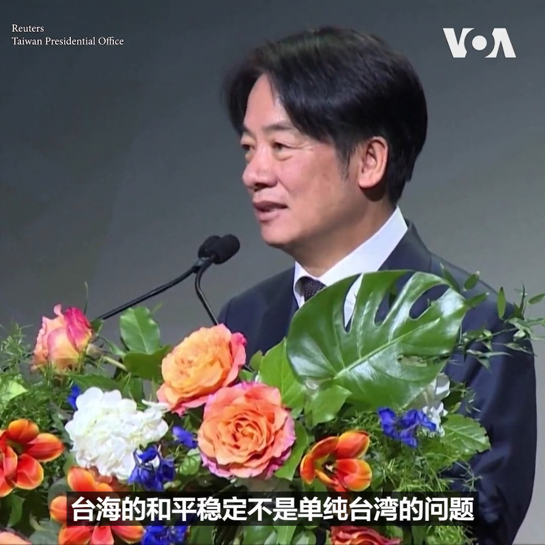 台湾副总统赖清德在纽约演讲时表示,只有当台湾安全、台海和平,世界才能实现安全和和平。他率领的代表团已经前往巴拉圭参加新总统的就职典礼。赖清德过境美国的举动遭到了中国的强烈抨击。-VOAChinese
