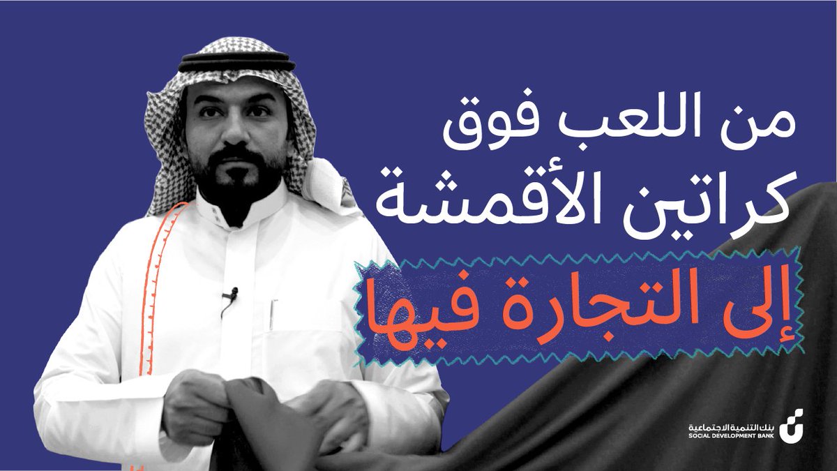 في عز الأزمات تصير المعجزات! عام 2020 كان صعب جدًا على التجار وأصحاب المشاريع، بس الوضع كان مختلف في بعض الحالات، هنا سألنا عبدالرحمن الطلق، وش كانت دبرتك ؟ #وش_الدبرة