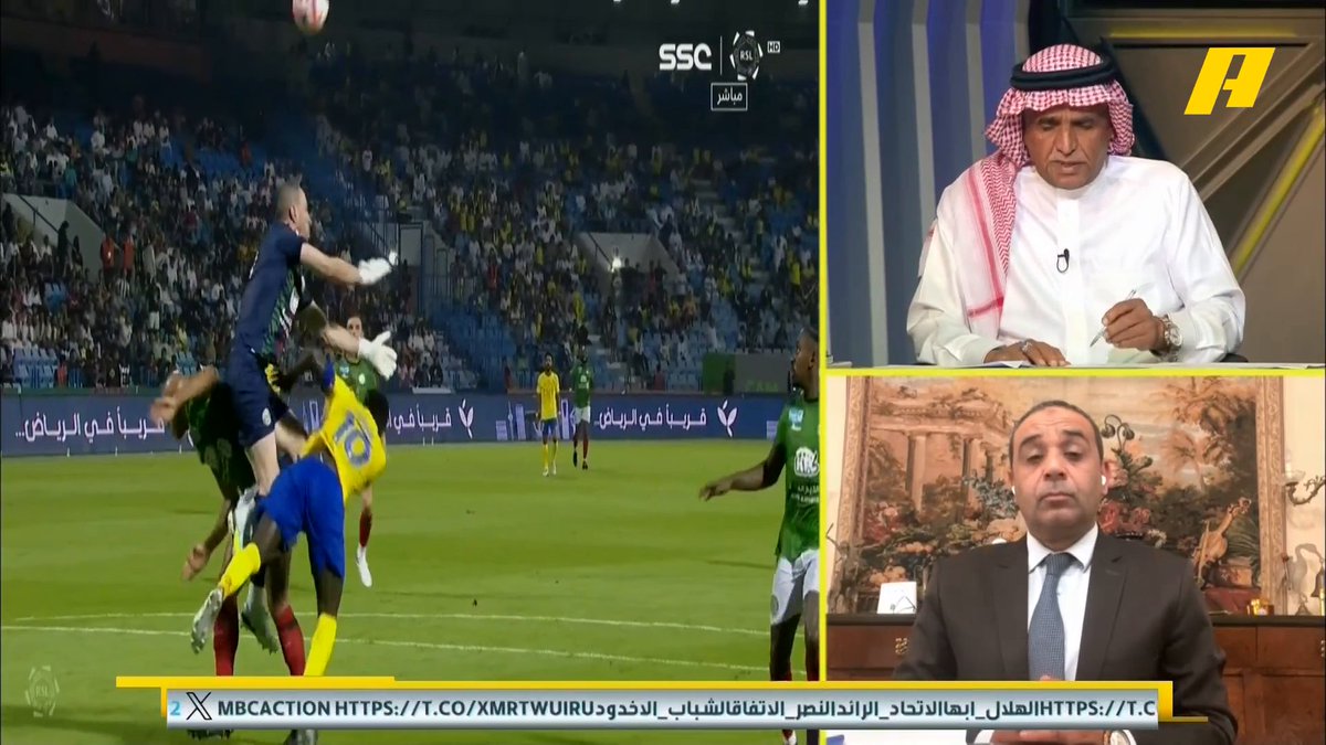 المستشار التحكيمي- سمير عثمان: في الدقيقة 27 ركلة جزاء للنصر لم تحتسب ومحمد فودة يعترض #النصر_الاتفاق #أكشن_مع_وليد مجانًا وبدون اشتراك على شاهد #Shahid #MBCAction