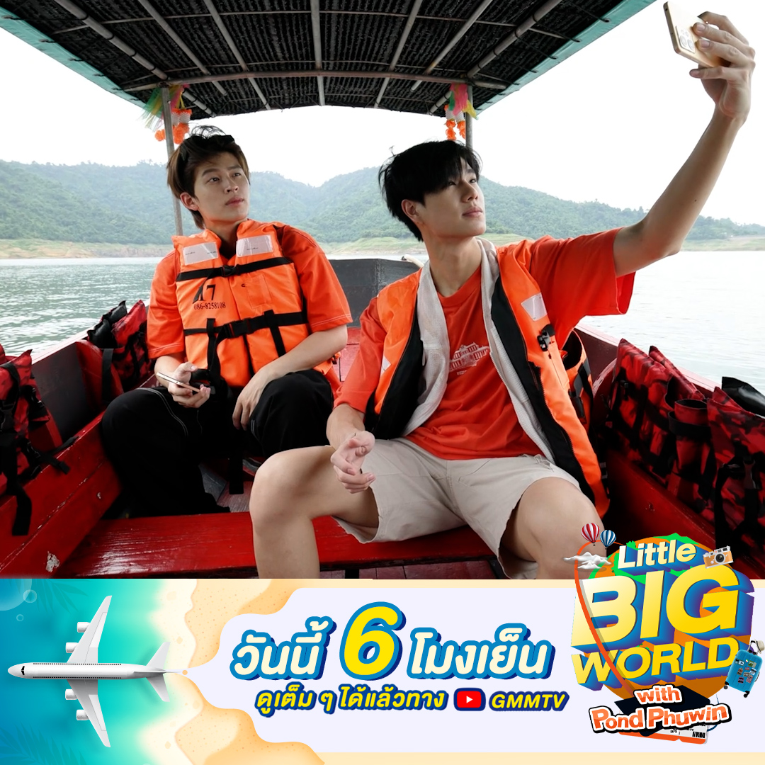 #LittleBIGworldWithPondPhuwin วันนี้จะพาไปสูดอากาศบริสุทธิ์กันแบบให้เต็มปอด! ที่ ‘เขาช่องลม’ วิวสวย บรรยากาศชิล น่าเที่ยวสุด ๆ ⛰🍃 ห้ามพลาดวันนี้เวลา 18:00 น. ทาง YouTube : GMMTV #GMMTV ppnaravit phuwintang