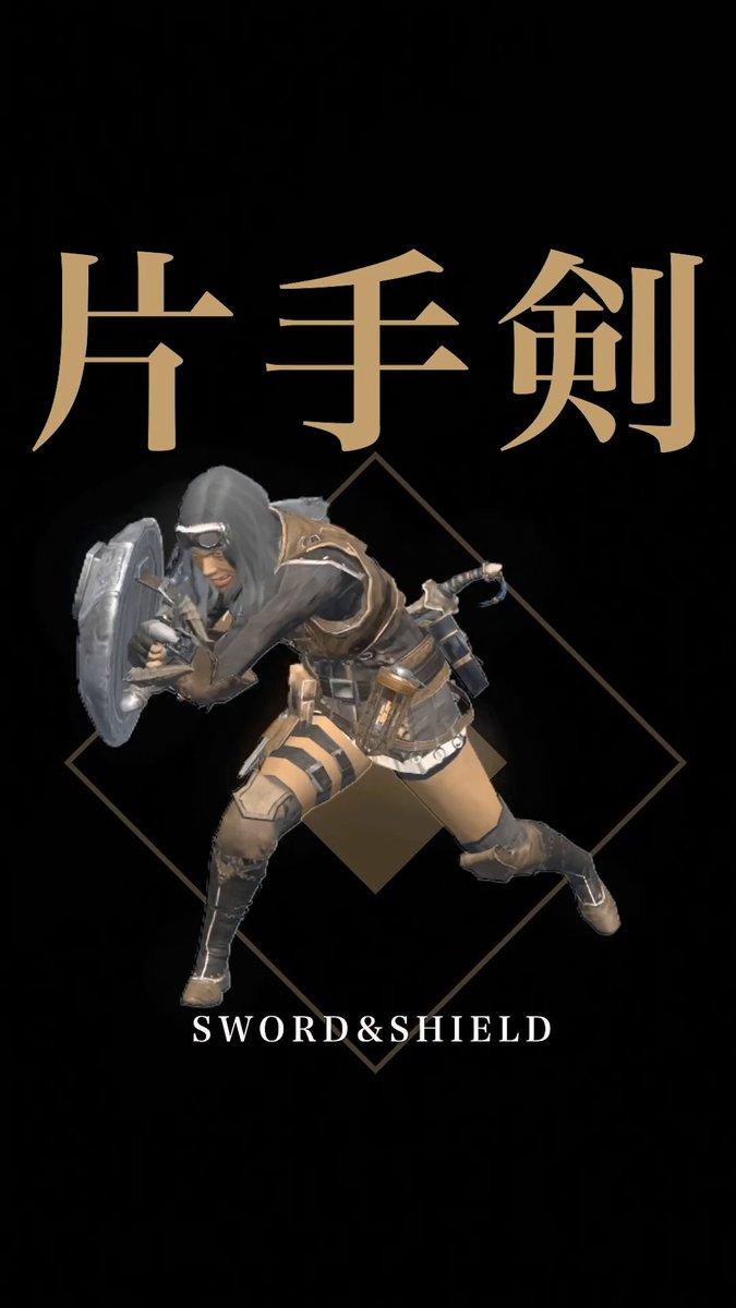◤Weapon Showcase 1◢ For the following 6 days, we'll be introducing the weapons of Monster Hunter Now⚔️✨ Today's weapon is the #SwordandShield❗ Nothing beats that exhilarating rush you get from starting up a Perfect Rush Combo(SP) 🙌 #MHNow