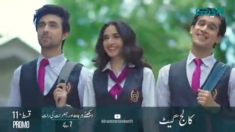 "کالج گیٹ" دیکھئے ہر بدھ اور جمعرات کی رات 7 بجے صرف گرین انٹرٹینمنٹ ٹی وی پر۔ تمام ڈراموں کی اپڈیٹس کے لئے گرین ٹی وی کے آفیشل اکاؤنٹ Green TV Entertainment کو فالو کریں۔ شکریہ! #CollegeGate #GreenTV