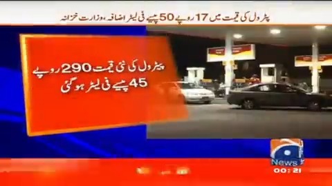 12 بجتے ہی پیٹرول 17 روپے 50 پیسے فی لیٹر مہنگا ہوگیا