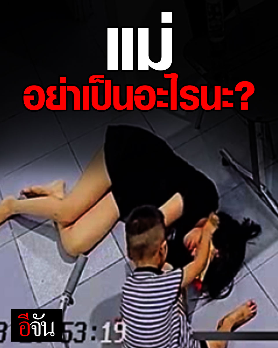 ปาฏิหาริย์ ไก่โอ๊ก!!! ช่วยแม่รอดชีวิต