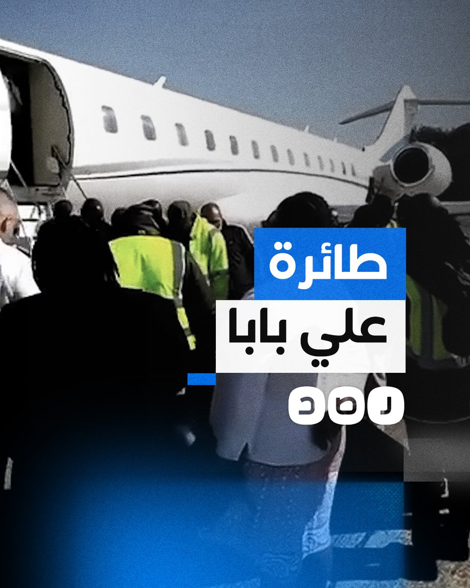 على متنها ملايين الدولارات وسبائك ذهبية.. زامبيا تعلن احتجاز طائرة خاصة قادمة من مصر.. ما القصة؟