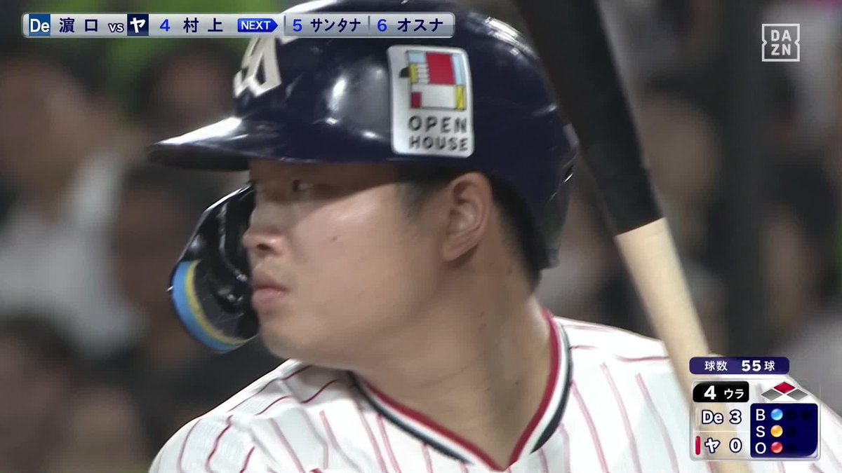 / 今日は引っ張った \ 村上宗隆が24号2ラン 8月 打率.327(49-16)4本 OPS1.114 得点圏.571 ※試合前まで ⚾プロ野球(2023/8/17) 🆚ヤクルト×DeNA 📱Live on DAZN #DAZNプロ野球 #swallows