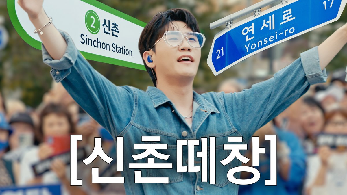한여름 신촌에 700명이 모였다고?🥵 #영탁 #폼미쳤다 🤙 떼창러들과 함께한 🔥폼미쳤던🔥 떼창 현장 전격 공개⭐ #YOUNGTAK #FORM #떼창의민족 @Takstudio_OFFL #Sing_along_Busking 👉
