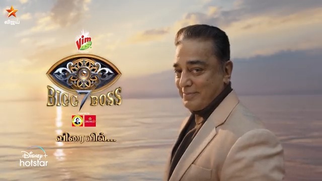 Bigg Boss Tamil.. Season 7.. விரைவில்.. 😎 | Teaser Kamal Haasan @disneyplusHSTam #BiggBossTamil #BBT #BBTamilSeason7 #பிக்பாஸ் #VijayTelevision #VijayTV