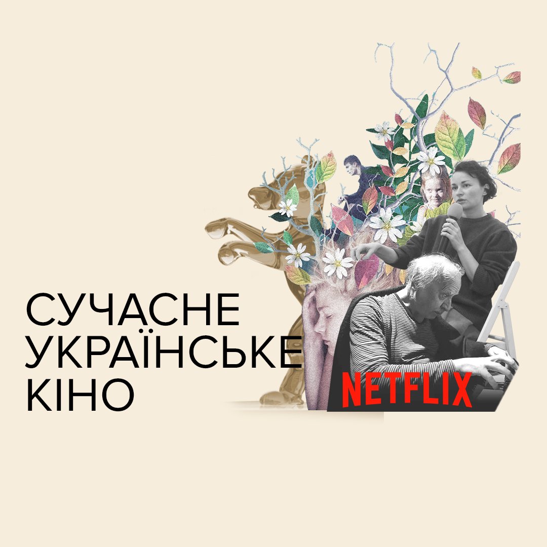 Українське кіно від 2000-х і подекуди дотепер вважається низькопробним і нішевим. Глядачі радше підуть на іноземний фільм з іменитими акторами та режисерами. Проте ситуація вже давно змінилася, український кінематограф розвивається. Пропонуємо вам на вибір 4 українських фільми