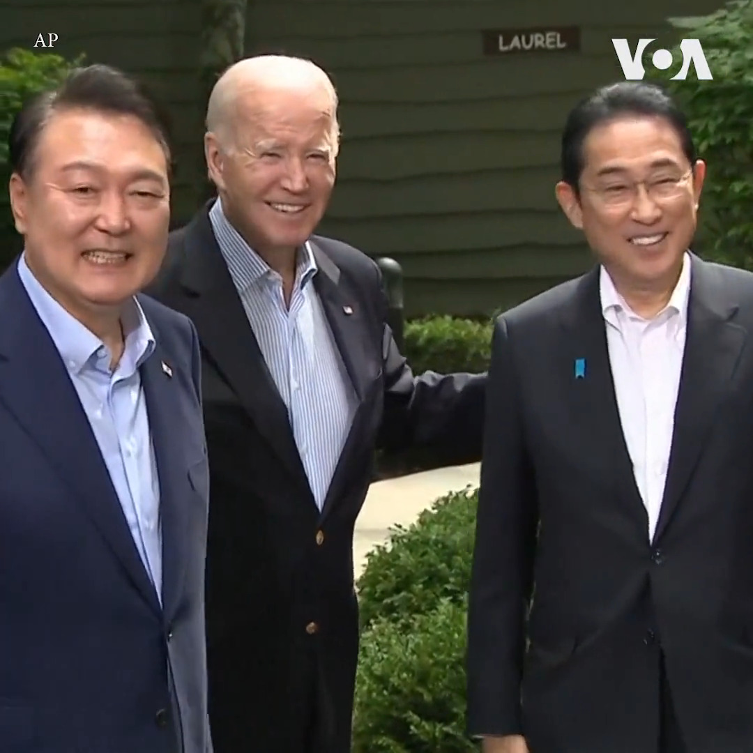 美国总统拜登、韩国总统尹锡悦和日本首相岸田文雄18日在马里兰州的戴维营举行历史性的峰会。拜登政府官员说，三国同意一项新的安全承诺，在太平洋地区出现安全危机或威胁时要相互协商。在三位领导人的峰会之前，拜登总统还分别会晤了尹锡悦和岸田文雄。