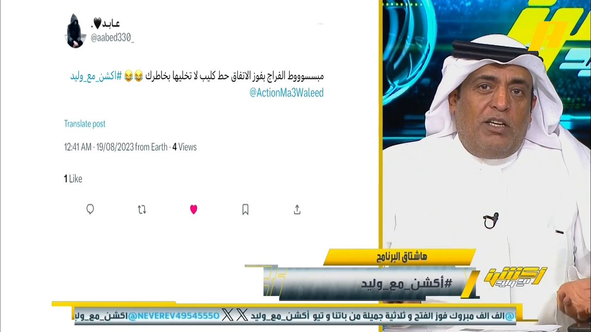 مشاهد: هل انحلت مشكلة ميزانية نادي #الاتحاد ؟ يبدو ان الدوري موجه للهلال ؟ #وليد_الفراج: بلاش كلام مقاهي 👀 #أكشن_مع_وليد⁩ مجانًا وبدون اشتراك على شاهد ⁦