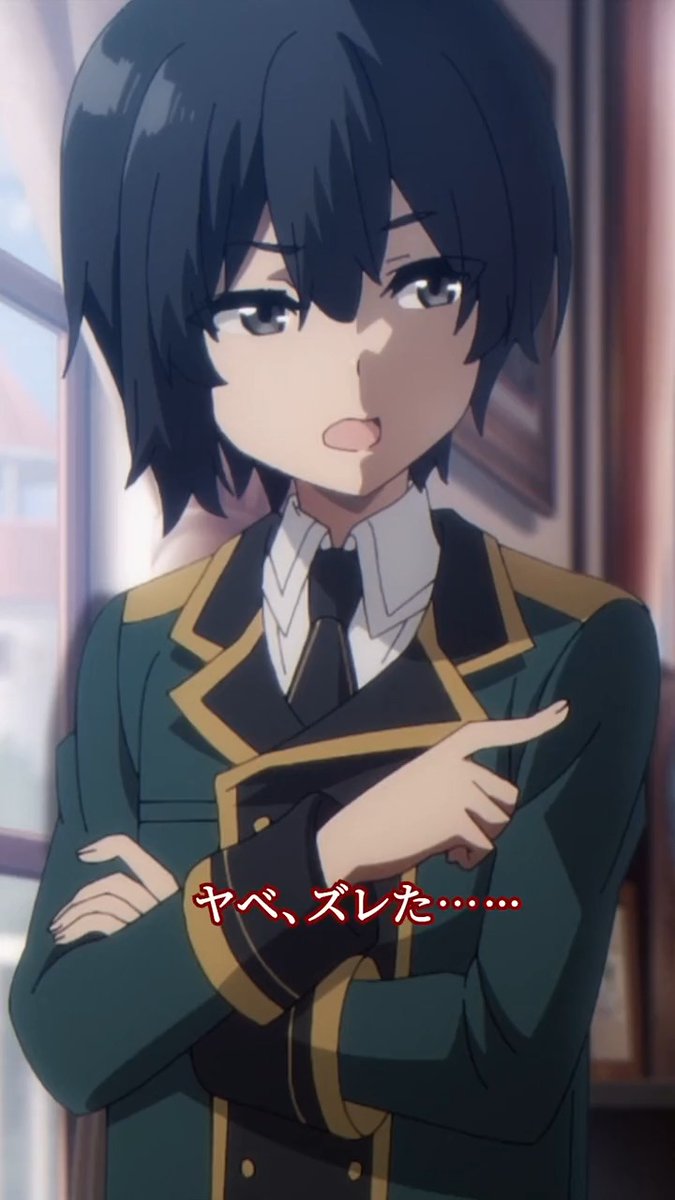 1st season Review  ̄ ̄ ̄ ̄ ̄ ̄ ̄ ̄ ̄ #陰の実力者 になりたくて! 第2話「結成シャドウガーデン」 ◤ ソコニネエサンハイル ◢ 2nd season 全12話にて10月放送開始! 9/24(日)開催 第1話先行上映会 チケット抽選受付中🎫