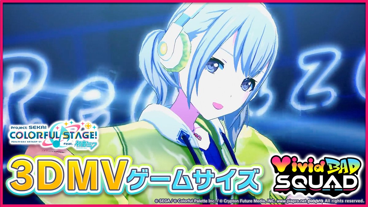 💿Vivid BAD SQUAD 書き下ろし楽曲追加🎤 『リアライズ』 🎵柊マグネタイト(柊マグネタイト) この“悔しさ”が、前に進んできた揺るがぬ証拠だから。 これからも、もっと前へ——みんなと一緒に! さらなる進化を誓うVivid BAD SQUADの1曲、お聴きください。 #プロセカ #ビビバス