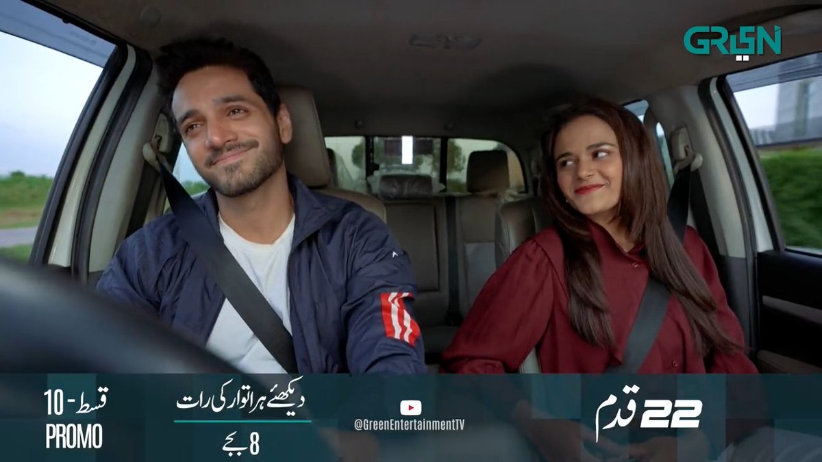 "22 قدم" دیکھئے ہر اتوار کی رات 8 بجے صرف گرین انٹرٹینمنٹ ٹی وی پر۔ تمام ڈراموں کی اپڈیٹس کے لئے گرین ٹی وی کے آفیشل اکاؤنٹ Green TV Entertainmentکو فالو کریں۔ شکریہ! #22Qadam #GreenTV #WahajAli #Junaid #HareemFarooq #Fari