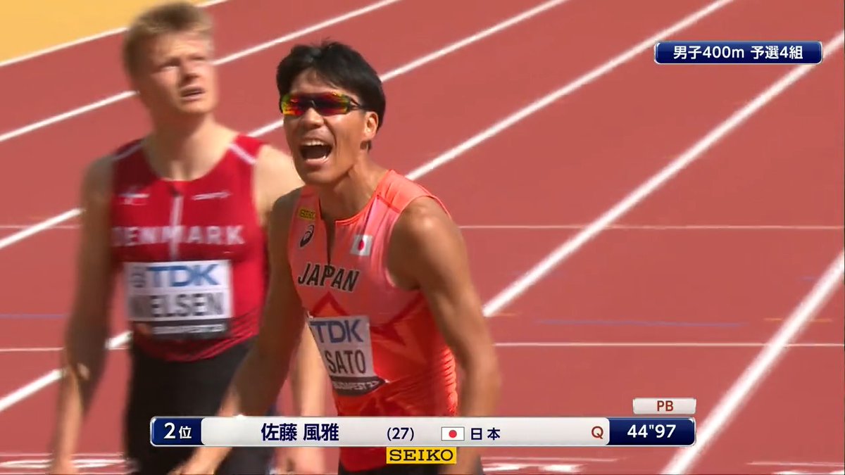 【#世界陸上ブダペスト 速報】 ✅男子400m 予選4組 #佐藤風雅 🇯🇵日本歴代3位の好タイム!!! 2着 44秒97 #佐藤拳太郎 に続き ダブル佐藤 準決勝進出!!!! 📺TBS系 生中継 📱ライブ配信はTVer・UーNEXT Paraviコーナー