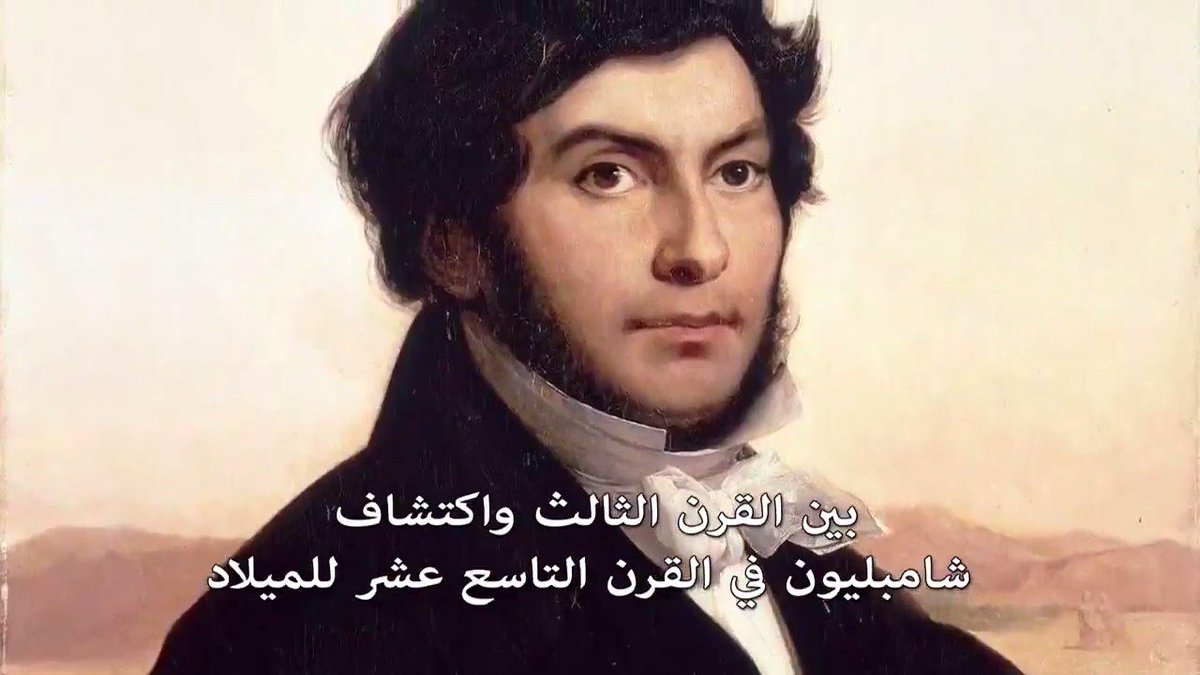 لماذا لم يذكر أسم هامان وزير فرعون في التوراة والإنجيل? هذا الاسم ورد ذكره في القران الكريم كوزير فرعون بينما لم نجد أي إشارة عنة في التوراة والانجيل هذا ما أثار فضول العالم الفرنسي ( موريس بوكاي ) الذي اسلم بعد معرفة هذه القصة .