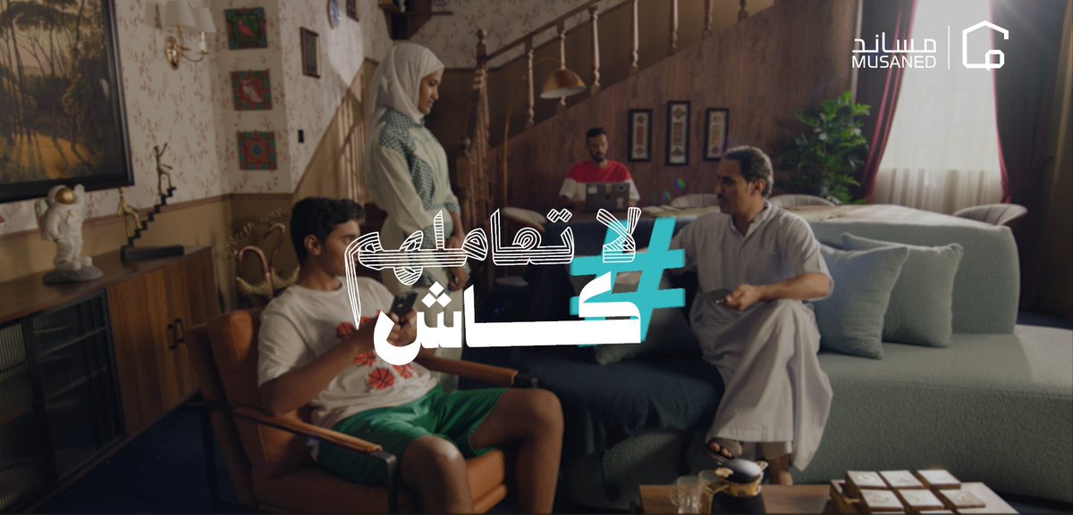 راتب كاش وبظرف ! سهلها وحوّل رواتب العمالة المنزلية عبر #مساند في التطبيقات الرسمية. #لاتعاملهم_كاش
