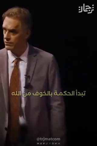 لم أر في حياتي أحدًا ينجو بفعلته - جوردن بيترسون
