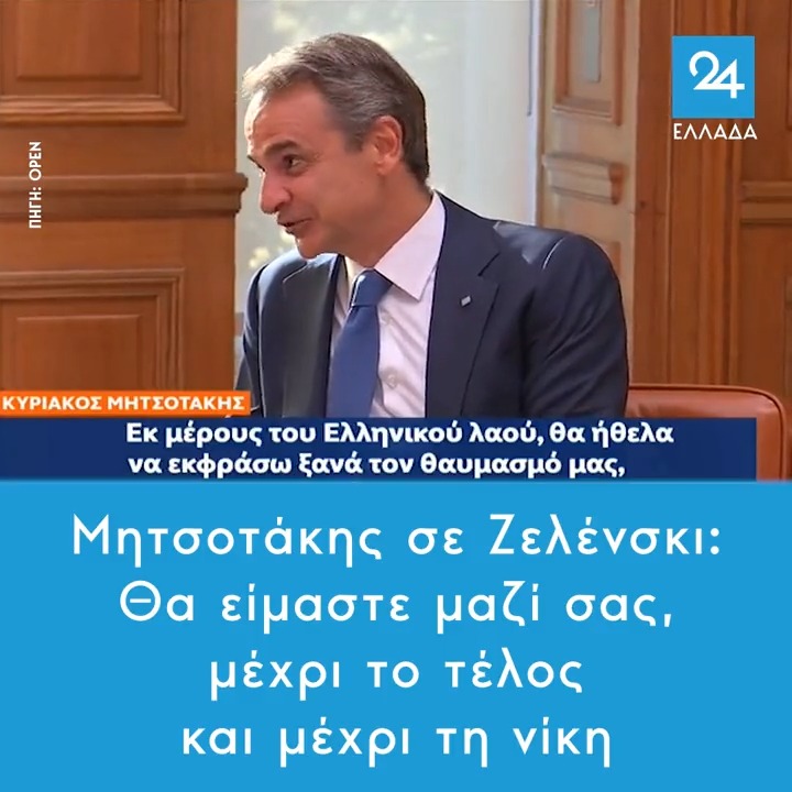 Έχει αρχίσει και μαλακίζεται επικίνδυνα ο Κυριάκος.