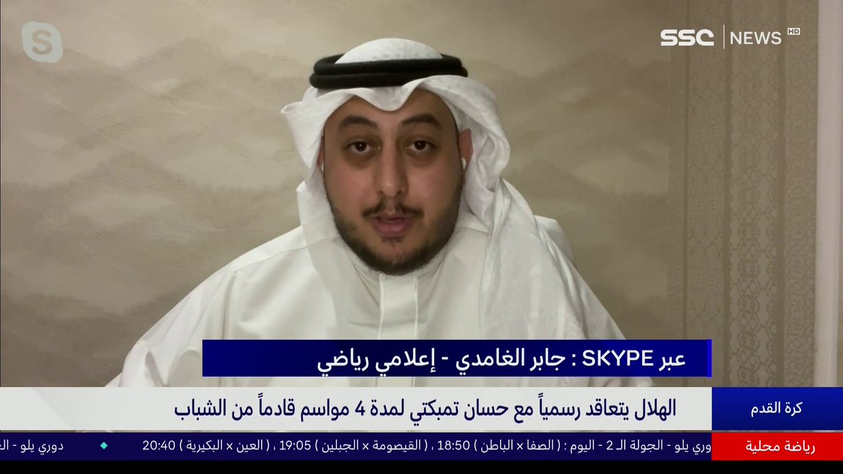 #نشرة_الأخبار | الإعلامي الرياضي جابر الغامدي: تمبكتي كانت لديه رغبة سابقة للانضمام لنادي الهلال، وحسان مكسب للهلال وإضافة قوية للفريق #SSC