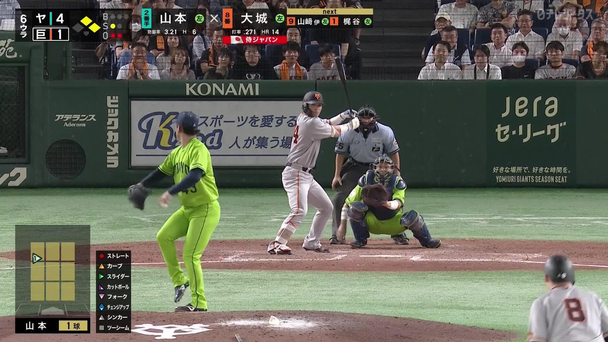 ／ 左対左も苦にせず ＼ 大城卓三がタイムリーヒット ※送球が走者に当たった後ベンチに入りもう1点 ※審判の説明まで有り ⚾プロ野球(2023/8/22) 🆚巨人×ヤクルト 📱Live on DAZN #DAZNプロ野球 #giants