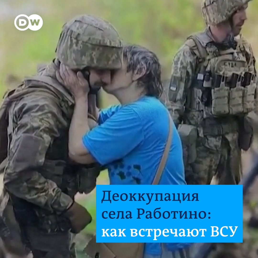 Жители Работино заплакали при виде солдат ВСУ. Украинские военные 22 августа вошли в село, местные жители после почти полутора лет российской оккупации впервые позвонили своим детям. Вот как это было