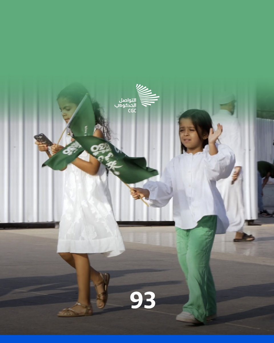 تزدان وتتوشح #المملكة بالأخضر بعد شهر. #نحلم_ونحقق