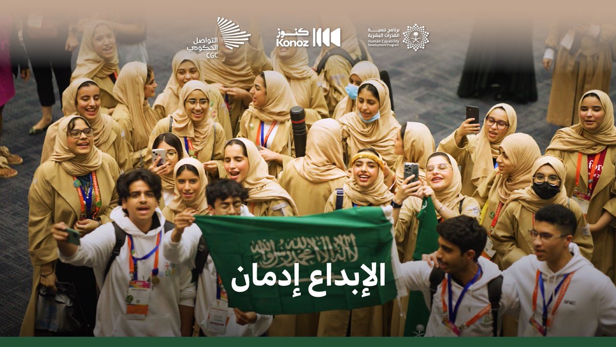 بطولة ولحظات خالدة و27 جائزة عالمية نافس لأجلها أبطال آيسف من المنتخب السعودي للعلوم والهندسة العالم. برنامج تنمية القدرات البشرية #المنافس_العالمي