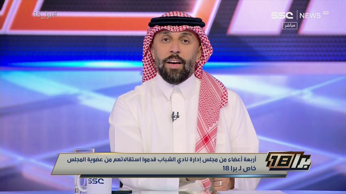 #برا_18 | عبدالعزيز الجوهر: مصادر " #برا_18 " تؤكد اقتراب إدارة نادي #الهلال من إتمام صفقة متعب الحربي . عبدالعزيز الجوهر 🇸🇦 #SSC