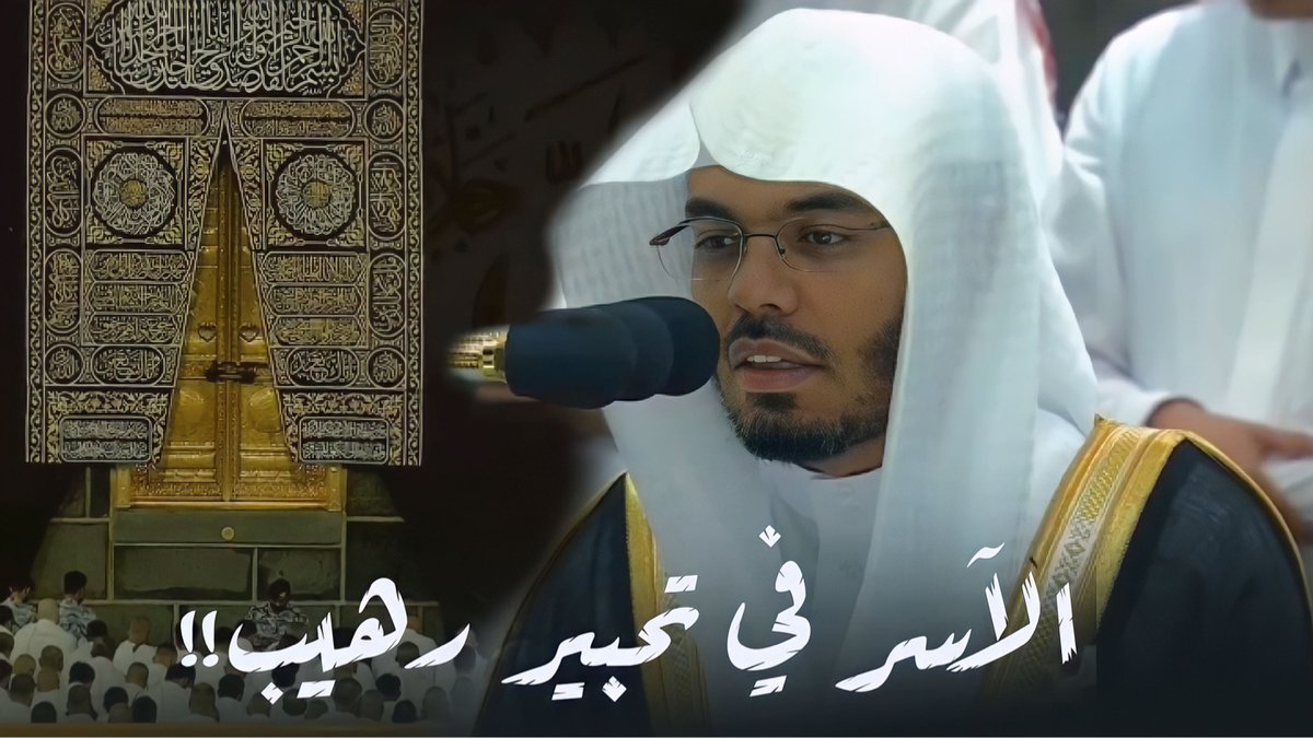 الآسر في تحبير رهييب ومؤثر لتلاوة تاريخية لأول سورة الحديد | د. #ياسر_الدوسري فجر 8-2-1445هـ
