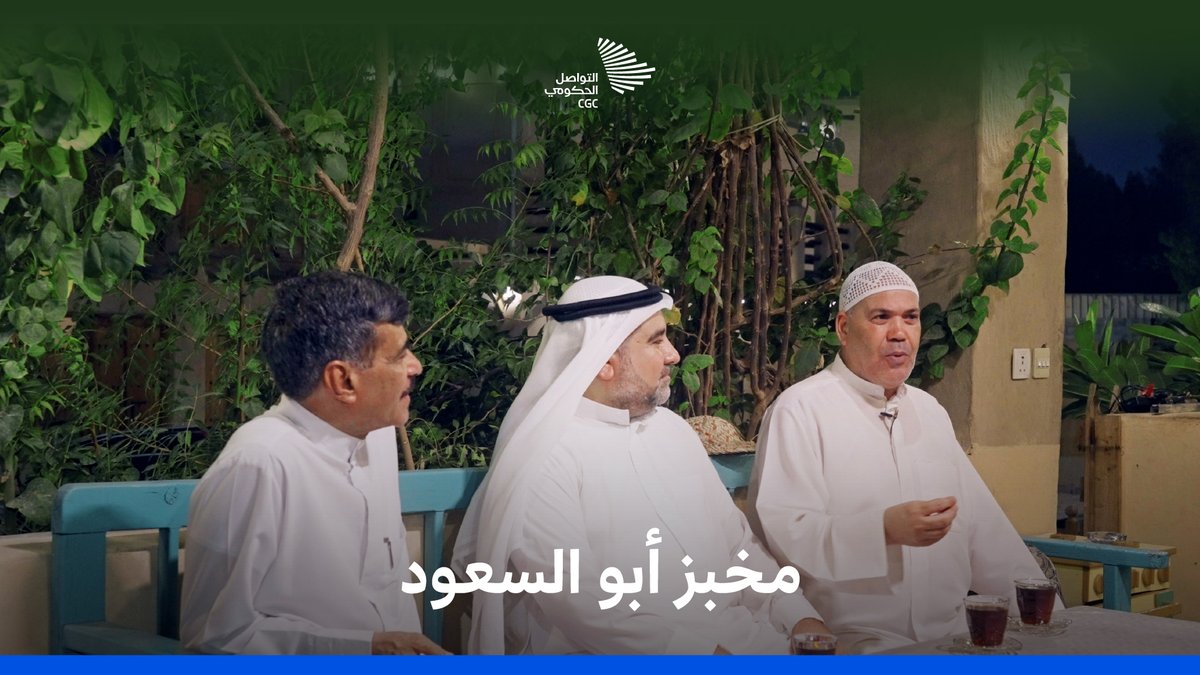 مع #العودة_للدراسة؛ تمتد مجددًا صفوف الطلاب وحافلاتهم أمام مخبز أبو السعود، الذي يقدم الإفطار لأهالي القطيف منذ عام 1976. #العالم_ينتظرك