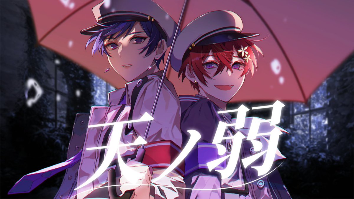 🌟すたぽらコラボ歌ってみたWeek🌟 天ノ弱 ／ Coe.×こったろ 歌兄弟による待望のコラボ🔥 圧倒的歌唱力をお届けします。絶対に聞いてください。 【Full】 #すたぽら