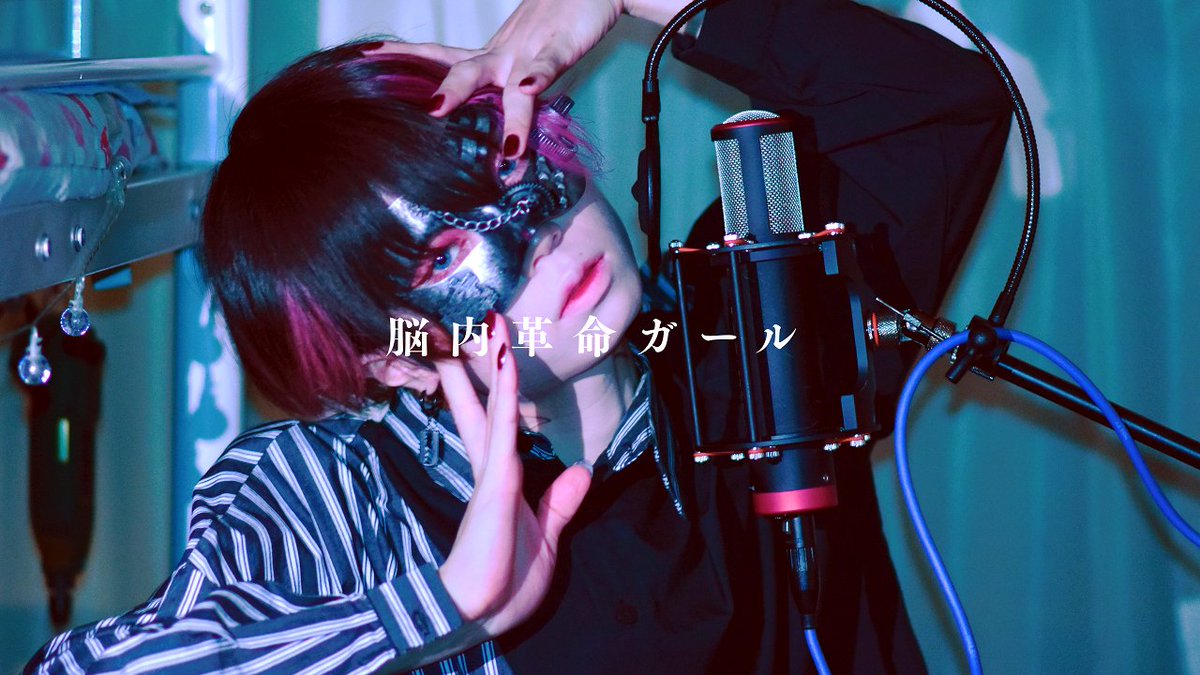 「脳内革命ガール/MARETU」を歌いました 2番入ったあたりから鼻血出てきちゃった Full→